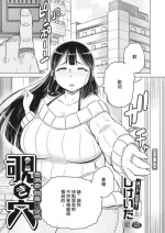 [しけいだ]覗き穴[中国翻译]