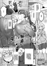 [puru]ね、（先輩）と（ふた）り（がいい）[中国翻译]