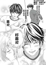[夏目文花] 才不是碧池 第三话 [Chinese] [忆之风汉化组]