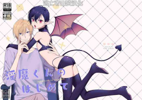 [PCTM (ぱこたん)] 淫魔くんのはじめて [Chinese] [逃亡者×真不可视汉化组]