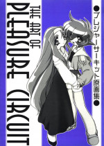 [ISF] The Art of Pleasure Circuit