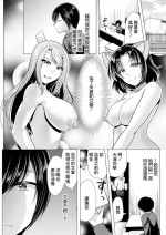 [松波留美]ワンルームハーレム ～異世界帰りの勇者さま～ 第五話[中国翻译]
