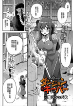 [亀ランッパ火] ダンジョンキーパー[中国翻译]