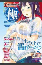 Bishoujo Kakumei KIWAME 2010-08 Vol.09 [Digital]