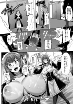[Imajin Kouji] Sennyuu Maid Agateram (Agateram)