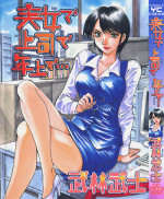[Takebayashi Takeshi] Bijo de Joushi de Toshiue de...