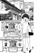 [Tamachi Sansaku]Boku no ikitsuke sentou ni konna oneesan shudan ga kuru nante (COMIC Mugen Tensei 2024-01) [Chinese] [甜