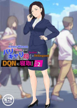 [Kiyama Haru] BariCare Kaa-san ga DQN ni Netorareta Vol.2 [English] [biribiri][Colorized][SPDSD]