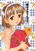 [Takaradamashii (Gorgeous Takarada)] Soratobu Orikou 2