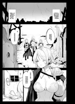 [もず] ふたなり女騎士が幼女を犯すお話