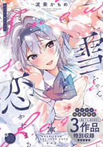 [Naminori Kamome] Yuki Futte, Koi ga Tamaru - When Snow Turns Into Love [Digital]