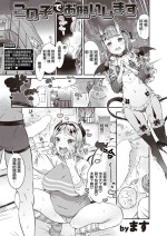 [ます]この子でお願いします[中国翻译]
