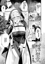 [Maruco] Aietsu de Mitasu Seidou (COMIC Unreal 2024-04 Vol.108) [Chinese] [Digital]