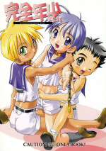 (Shotaket 7) [Studio Rakkyou (Takase Yuu)] Kanzen Nenshou 4.25