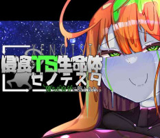 [Alfre-Tori]侵食TS生命体zero特斯塔,堕落的我侵蚀过去的我？(机翻)