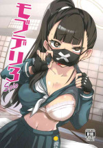 (BS-sai 7) [BlueMage (Aoi Manabu)] MobDeli 3 Solo (Blue Archive) [Chinese]