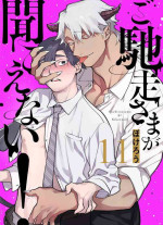 [Pokerou] Gochisou-sama ga Kikoenai! | 你还没说多谢款待! 11 [Chinese] [冒险者公会] [Decensored] [Digital]