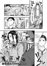 [Onapan] Sore Chigai! Zenpen (COMIC HOTMILK 2021-05) [Chinese] [白杨汉化组] [Digital]