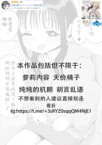 [Genki Tarou] js Seeding Returns 2p manga (+EX scene 2p)