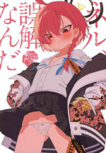 [Yonsai Books (Ogata Zen)] Neru, Gokainanda (Blue Archive) [Chinese] [Digital]