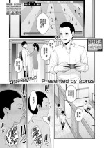 [gonza] Shin Tomodachi no Hahaoya Ch. 8 (COMIC Shingeki 2024-04) [Chinese] [Digital]