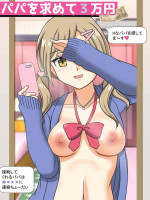 [屈原神無] パパを求めて三万円[中国翻译]