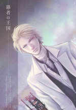 (C83) [PLASTIC TRANCE (Takamine Tetra)] Gusha no Oukoku | Fool's Kingdom (Final Fantasy VII) [English]