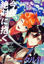 (Kami no Eichi 11) [Super dam (Somi)] Konya, Zettai ni Daku. - Happy Birthday Tartaglia (Genshin Impact)[中国翻訳]