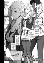 (C103) [50on! (Aiue Oka)] P5 Shujinkou ga Inai Sekai no Takamaki Anne IF | P5: A World Without the Protagonist - Ann's IF (Dakuon 6) (Persona 5) [Textless]