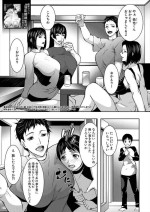 [青妬かげ] 姉の友達と弟のSEX漬け