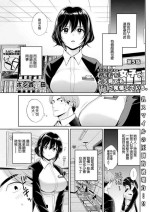 [ポン貴花田] コンビニバイトのむちむち女子がどう見ても俺に発情している 第5話[中国翻译]