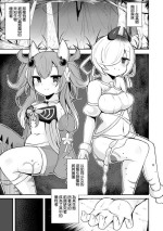 [さぶ～☆] シトリスの蟲惑魔の漫画２つ目 (遊☆戯☆王 OCG)[中国翻译]