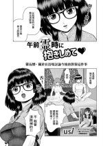 [usi] 午前霊時に抱きしめて❤ 第五怪[中国翻译]
