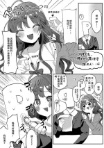[いよの窯 (いよ)] クリオナホ、使わせて貰います (アイドルマスター シンデレラガールズ) [DL版]