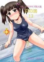 (C84) [Suzu no Oka (Homare)] Suzu no Shitatari 12