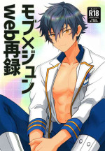 [ANCHOR (Toroi)] Mob×Jun web Sairoku (Ensemble Stars!)[中国翻訳]