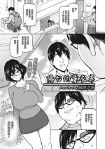[蛹虎次郎]ベランダのラベンダー[中国翻译]