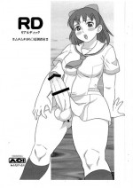 (Futaket 4) [AOI (Makita Aoi)] RD Real Dick =Machimachi Ochinpo Chousashitsu= (RD Senno Chosashitsu [Real Drive])