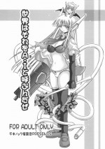 [Senbon Knock Zadankai (Inaba Fuyuki)] Sekai wa sore wo A・I to yobun daze (Mahou Sensei Negima!)