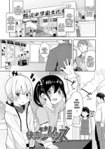 [Aruma] Kairaku Twins | The Pleasure Twins (Koakuma-tachi ga Yattekita!) [English] {Mistvern}