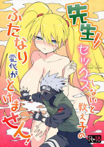 [Tohyama Eight] Sensei! ! Sekkusu shinaito oshiego no futanari henka ga tokemasen! (Naruto)