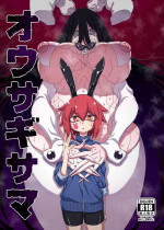 [Hanya Yashiki (Hanya)] Ousagi-sama [Chinese] [白杨汉化组] [Digital]