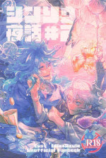(Naisho no Summary JB2023) [detritus. (M)] Shinsou Yawa #2 (Disney: Twisted-Wonderland)