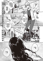 [Mutsutake] Meguri Dokoro Ch. 5 (COMIC ExE 48) [Chinese] [Digital]