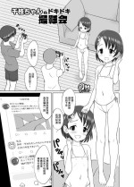 [くまQM] 千枝ちゃんのドキドキ撮影会 (アイドルマスター シンデレラガールズ)