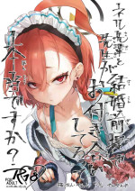 [Yanyanyo (Yanyo)] Neru Senpai to Sensei ga Kekkon Zentei de Otsukiai Shiterutte Hontou desu ka? (Blue Archive) [DL版]