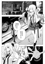 [Hirunagi] Marie Alter (Fate/Grand Order)