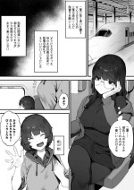 [Nigiri Usagi] Futari no Osigoto Bangaihen ①