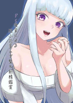 [ロキ] ドS後輩による短小包茎ムダ撃ち射精鑑賞