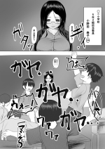 [Inoharu] Seito Kara Onni Kise Rare Sakaraenai Jokyoushi ※ Shotaone